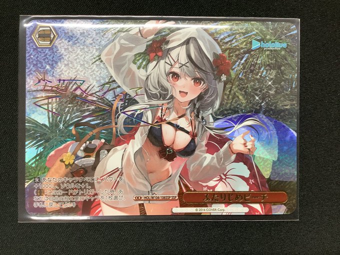 おもちゃ・ホビー・グッズ完美品 ヴァイス ホロライブvol2 沙花叉