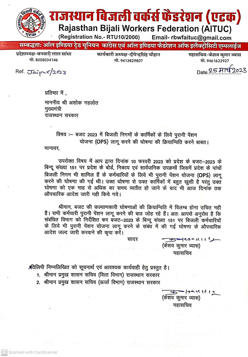 #बजट_2023 के बिन्दु 151 पर की गई #OPS की घोषणा की तुरंत क्रियान्विति करने हेतु #बिजली निगमों में #पुरानी_पेंशन लागू करने के औपचारिक आदेश जारी करवाए जावें।
<a href="/ashokgehlot51/">Ashok Gehlot</a> <a href="/RajCMO/">CMO Rajasthan</a> <a href="/RajGovOfficial/">Government of Rajasthan</a> <a href="/ml_vikas/">vikas sharma</a> <a href="/shyamraj08/">Shyam Raj Sharma</a>