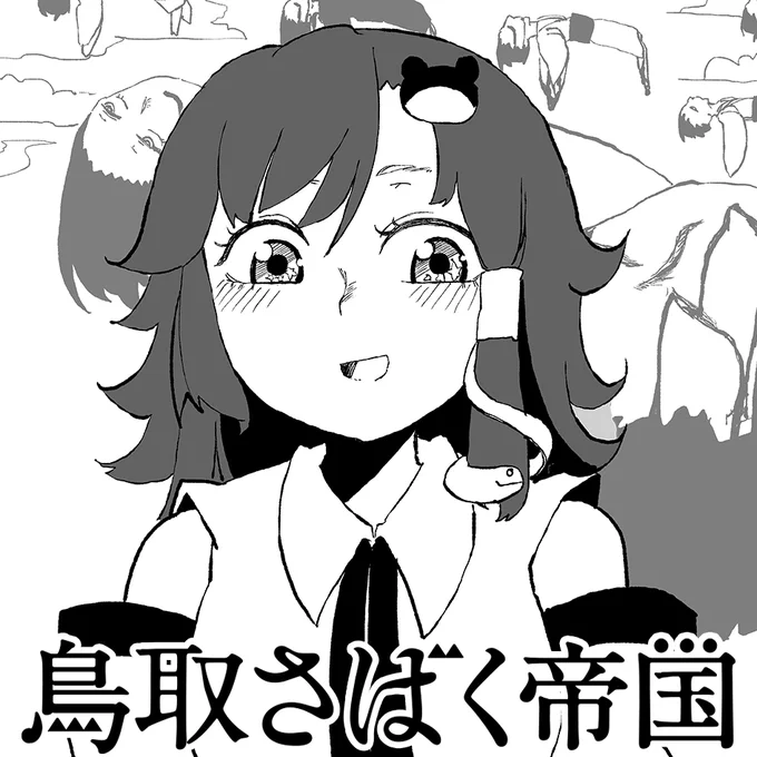 博麗神社例大祭:き-17b
ダイタルトロイタ 怪灯
CASE1.5 SUSPECT 