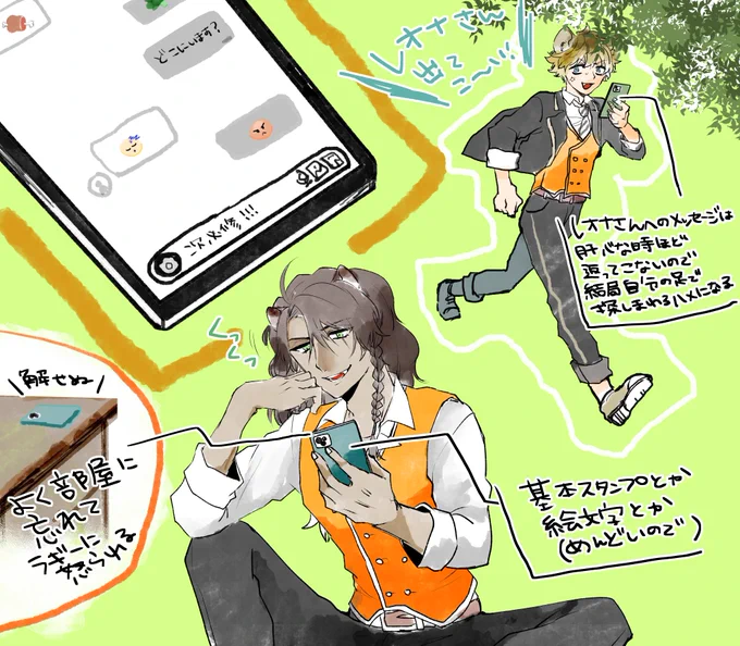 レオラギのマジ🐢DMやり取り見たい落書き 