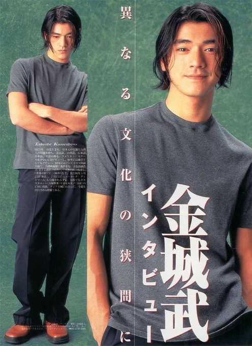 To finish up the trio Takeshi Kaneshiro has Getou pizazz to me 