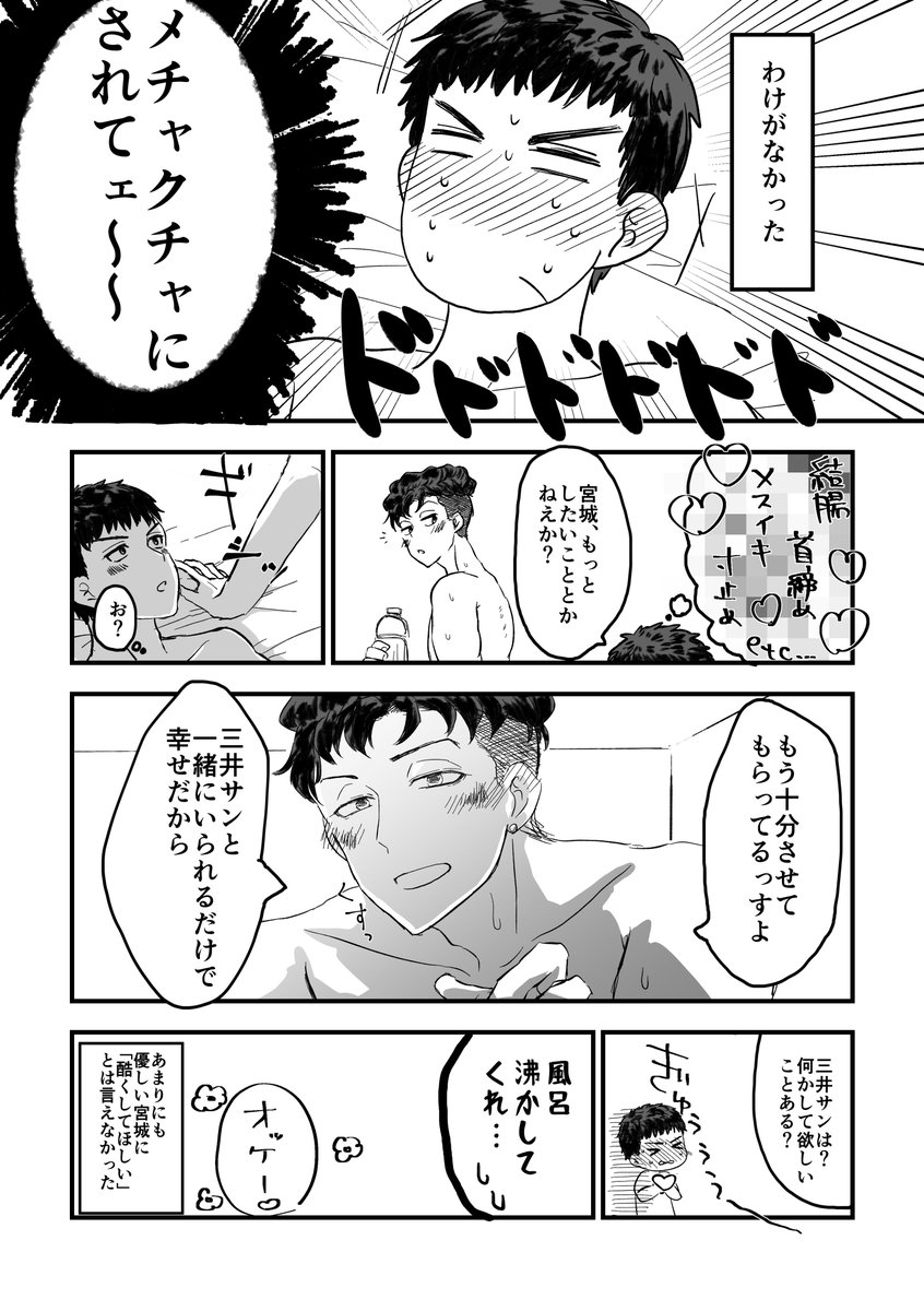 リョ三
ドムサブ要素を全く活かせてない漫画 