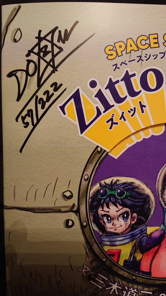 uhiro_uhiro's tweet photo. SPACE SHIP’S CAT Zitto &amp; Gatito 
の絵本が届きました❗
DOZAN11さんとヤノベケンジさんのサイン入り😍
しかも、保有しているNFTのトークンIDが入ってるのが粋です✨
これはとんでもないお宝を頂いてしまいました🔥
ありがとうございます😆
@DOZAN11
@yanobekenji https://t.co/Kc2Ju4i4zr