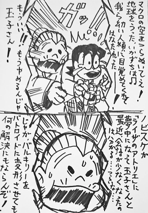 ライザに負けたくないママ('ー`) 