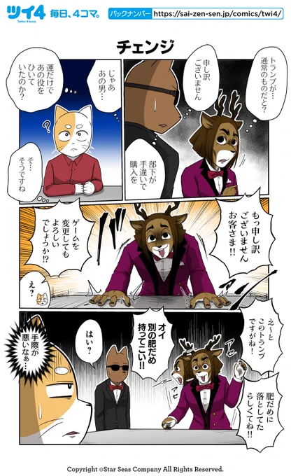 【チェンジ】あべまん『ネコダマシ』 https://t.co/Huv3EKQbPz #ツイ4 