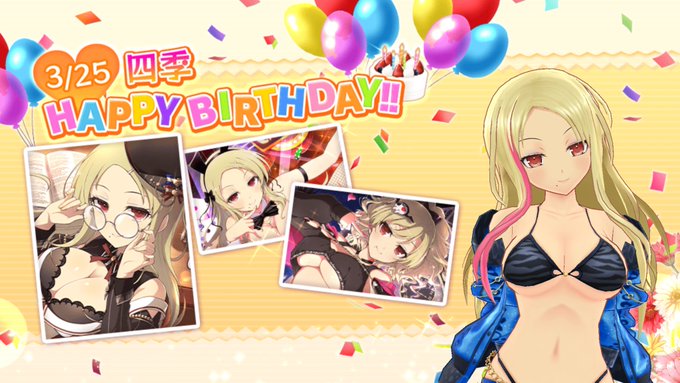 四季ちゃん誕生日おめ
一年生ながら90超えの完成されたボディとパッと見で悪忍かな?って思う風紀を乱しそうな衣装、でも良い娘な感じが好き
#閃乱カグラ 