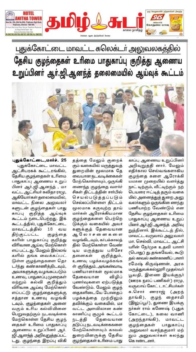 DrRGAnandOffice's tweet photo. நன்றி!!!
#Dinamalar
#VanakkamTamizhagam
#TamilSudar https://t.co/98GisBw2x4
