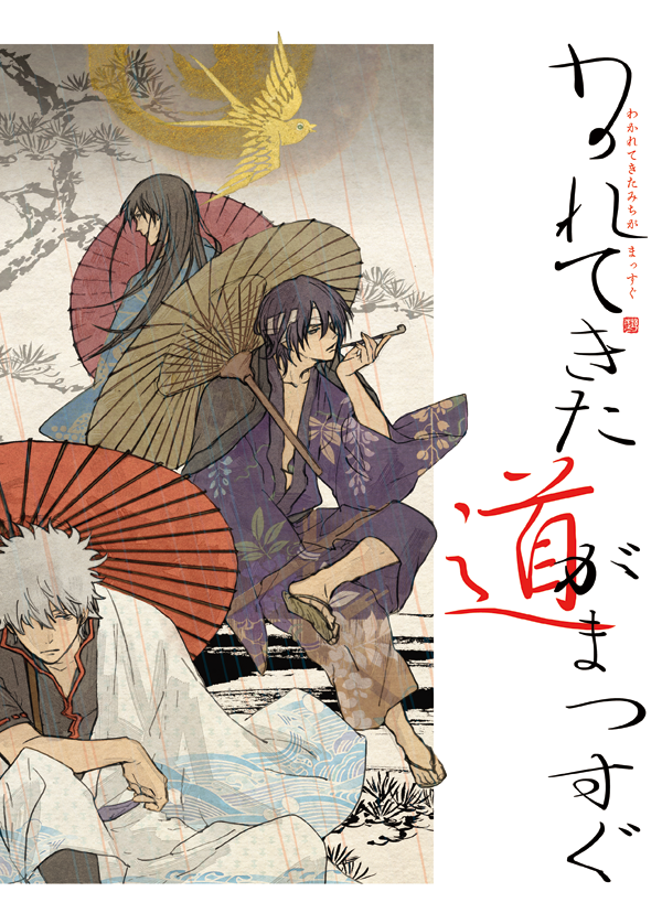📚こちら2種、かぶき超持ち込みのため今月中くらいでフロマさんの通販終了します

『廻-めぐる- 徒野再録集・八』
https://t.co/Uhbxbi4OvR
『わかれてきた道がまっすぐ』
https://t.co/mViDaOuLAN 