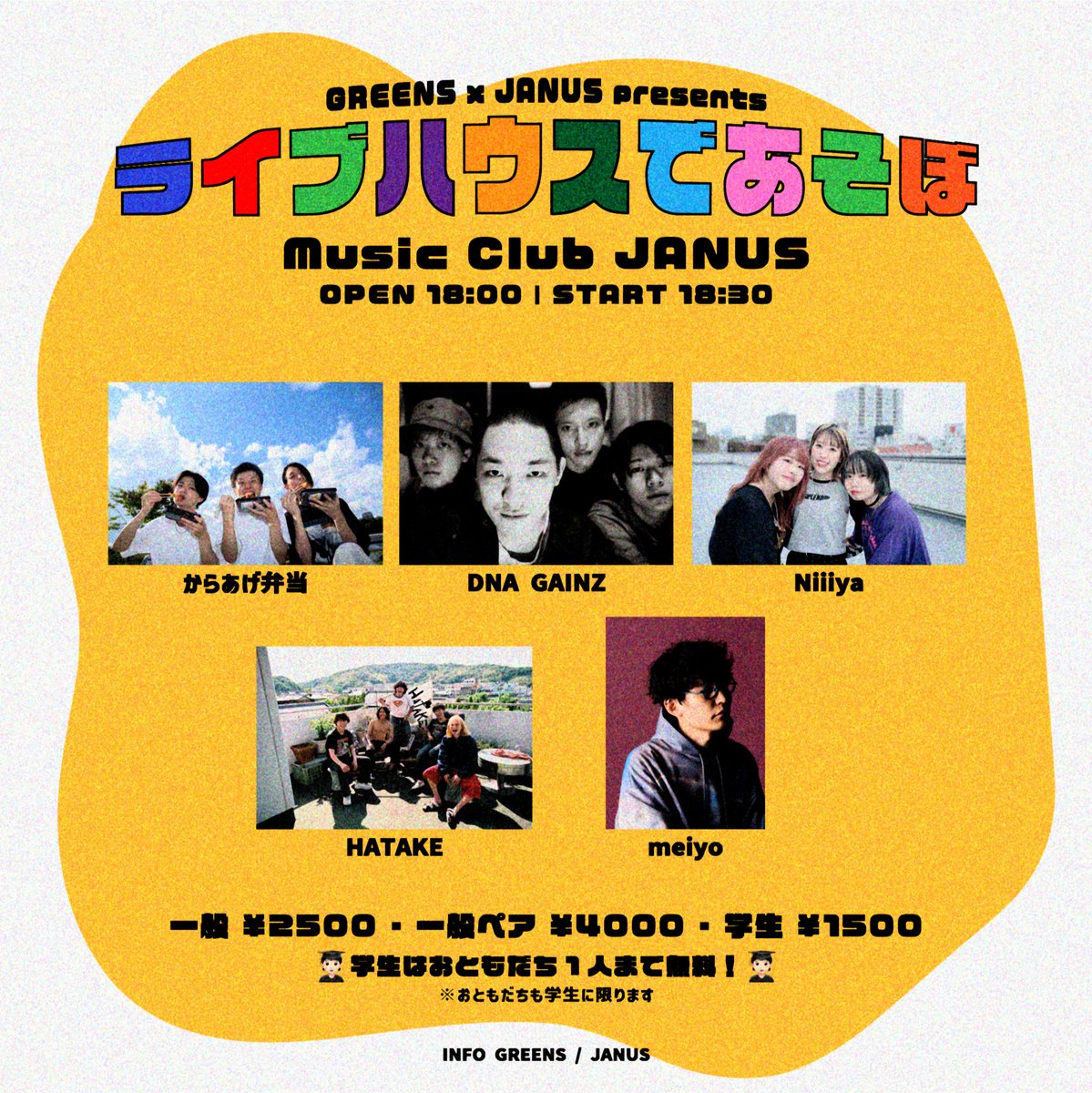 6月ジャニス行くぜ！初！
楽しみ。あそぼ！予定開けといてくれや！ 