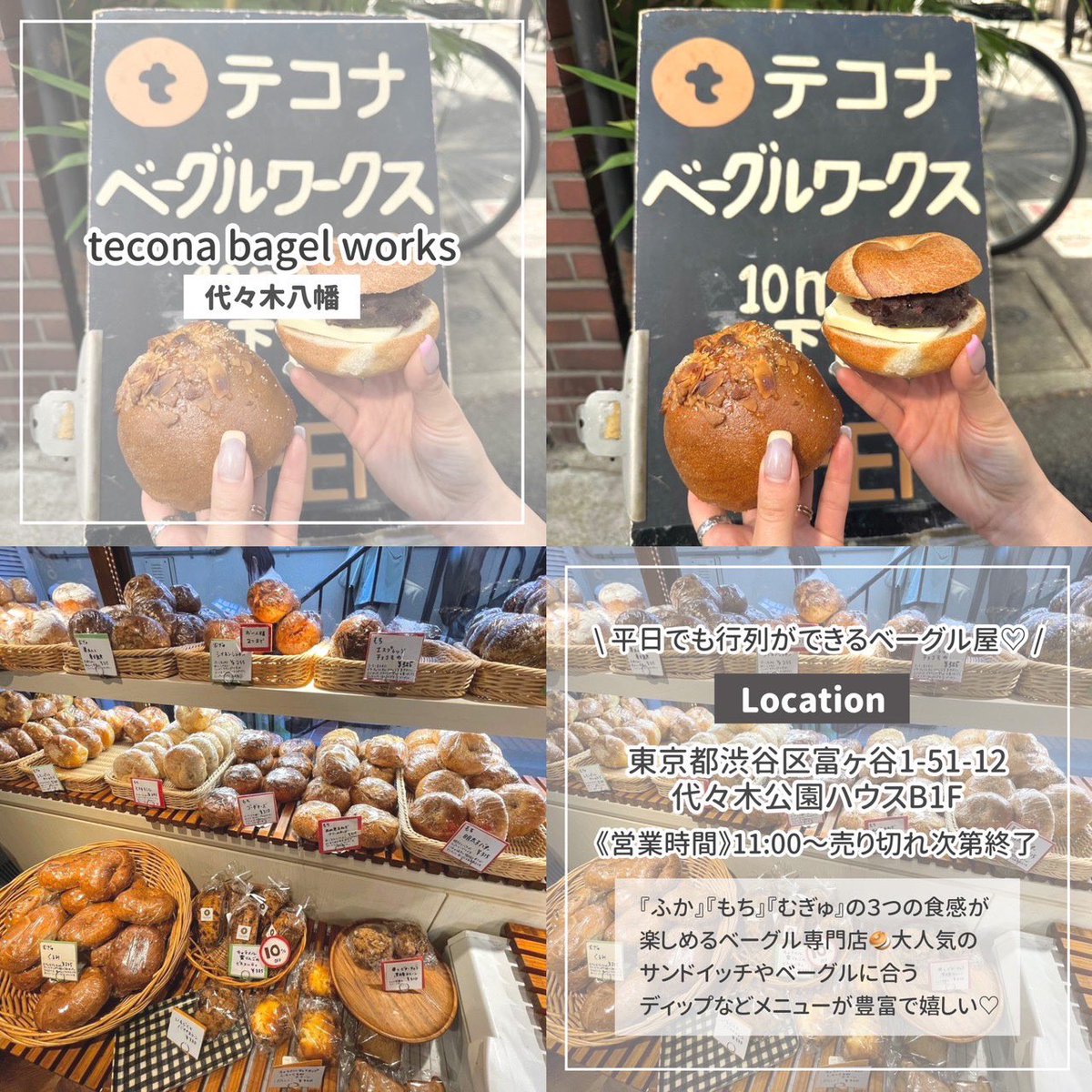 SHIBUYA109NET's tweet photo. \渋谷周辺 パン屋まとめ🍞🤍/
世界各地のパンや話題のトリュフ入りパンなど
気になるお店ばかり🤤
みんなが行きたいお店があったら
コメントで教えて〜📝
#PADARIA #AMAMDACOTAN #Trufful #teconabagleworks https://t.co/bc9UOc9EXI