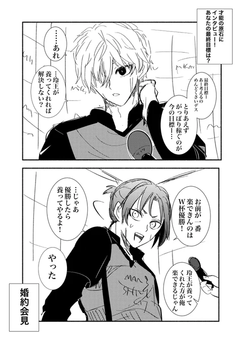確信をつく 