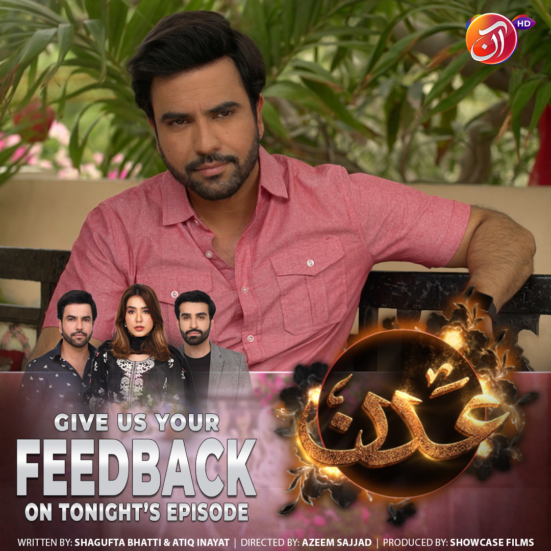 AanTvPk's tweet photo. Share your Feedback on Tonight's Episode of #ADDAN .

Watch #ADDAN Every Saturday at 08:00pm only on #AANTV. 

Subscribe to our YouTube Channel: https://t.co/lLwRGCgqzV

@itsJunaidKhan 

#AzferRehman  #Shehriyarzaidi #AmberWajid #Hinajaved  #Rashidfaroquie #Mehboobsultan #Ramadan https://t.co/1XRbWIN0o8
