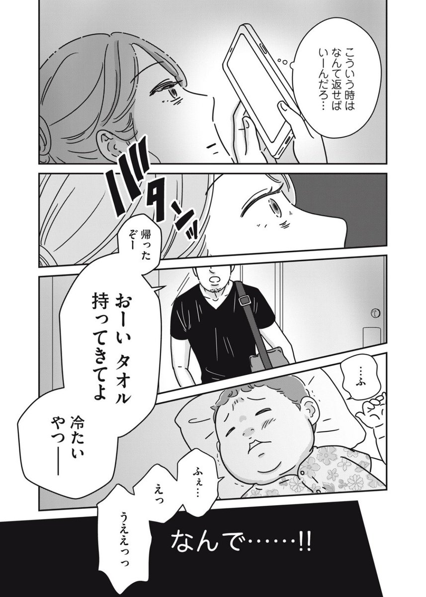 育児に当事者意識のない夫を持つ、ワンオペ妻の日常。
.
.
.
(1/2) 