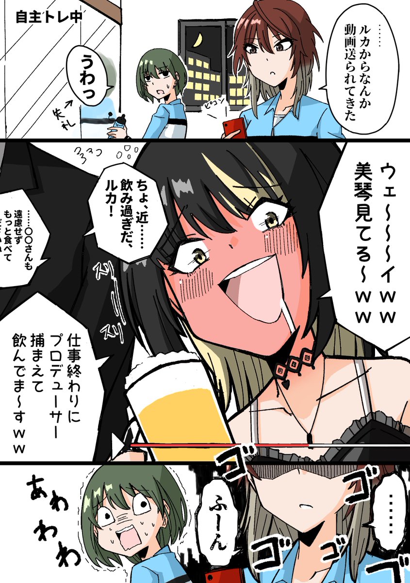 283に入ってこんくらいはっちゃけれるようになればいいよねって漫画
#シャニマス 