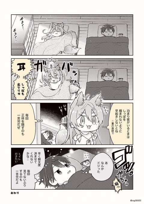 なんでもない咎 