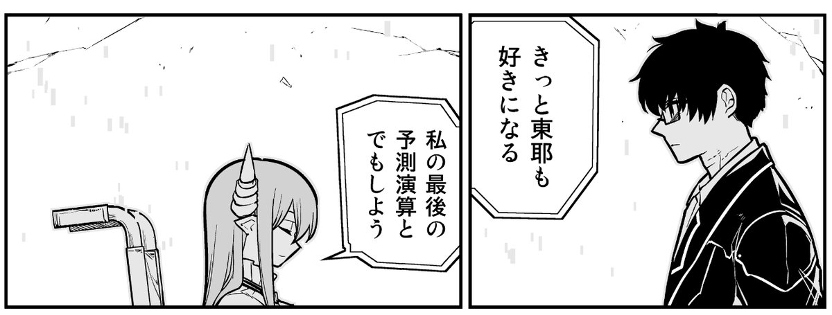 ノイマンの謝罪に東耶は感謝で応え、ノイマンは少し申し訳なさそうに受け取った
互いによく理解し敬意を持っていた 
