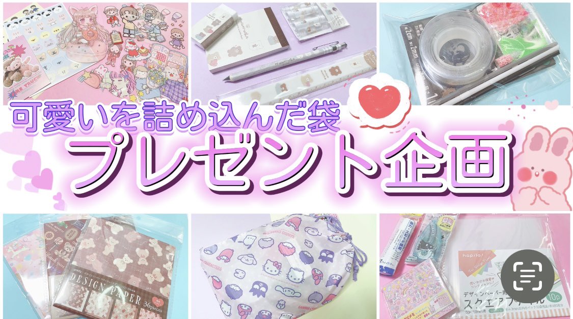 orukirulab's tweet photo. オルキルラボのプレゼント企画🎁✨

オルキルラボをフォロー&amp;この投稿をリツイートしてくれた方の中から抽選で【可愛いクラフトセット】を5名様にプレゼント致します(o^^o)

応募は3月31日（金曜日）23時59分まで！
詳しくはこの動画をご覧ください😊

https://t.co/EypOLW7vCT https://t.co/7UYaXO0mBE