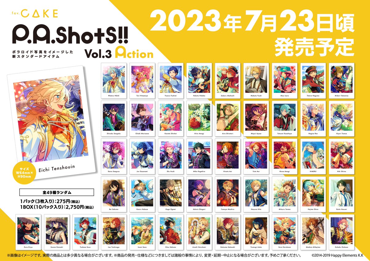 好評予約受付中！】 『あんさんぶるスターズ！！』 新商品が発売決定