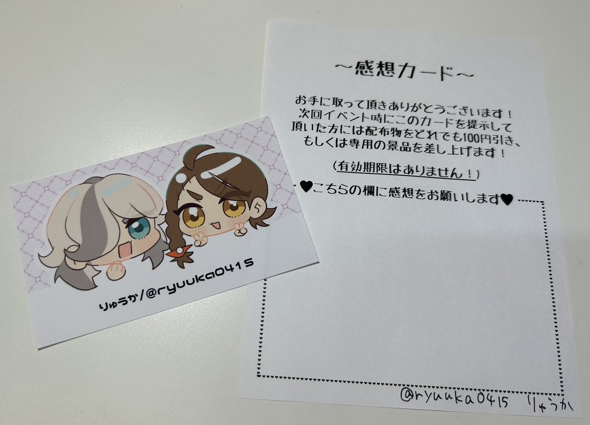 3/26 チャレ!26
5階A3「ぷちぷち」
お品書きはこんな感じです🙌当日お買い上げ頂いた方に補足ペーパーと感想カードをお渡しします!名刺は4枚だけ余ったので無配で置いておきます✨また、新刊カードを集めておりますので、スペース上に回収場所を設置しております🙇‍♀️明日はよろしくお願いします!🥳✨ 