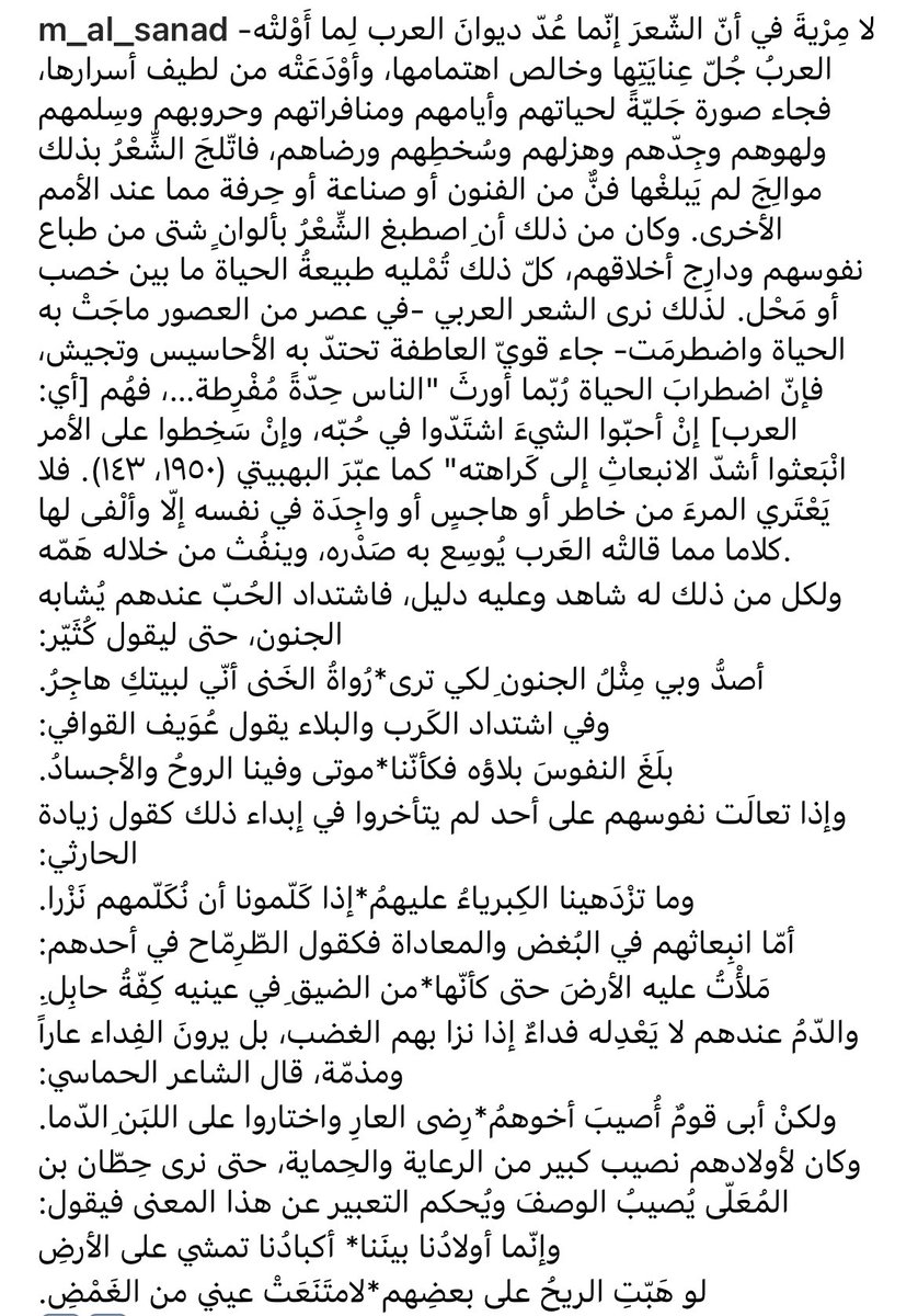 mohammadsayyaf_'s tweet photo. مقال: الشعر وطبيعة النفس العربية
#محمد_سياف
٢/ رمضان/ ١٤٤٤
٢٤/ ٣/ ٢٠٢٣ https://t.co/uZIb70hcSJ