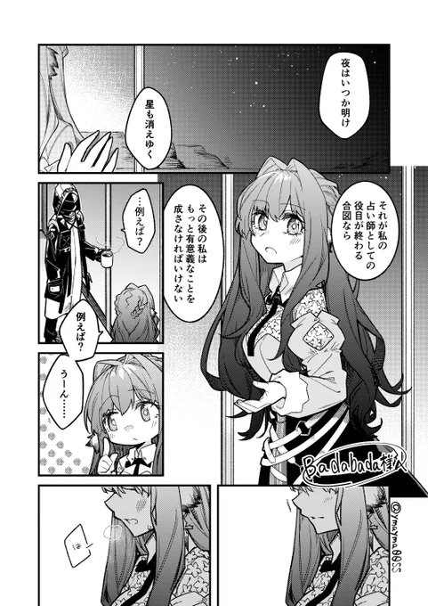 意味を完璧に理解してドクターに信頼上昇後会話3を言うアステシア
Skebリクエストありがとうございました! 