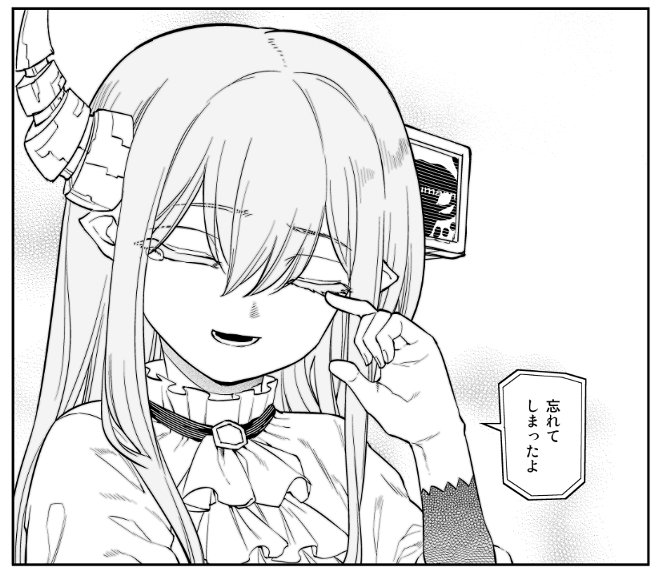 ノイマンの謝罪に東耶は感謝で応え、ノイマンは少し申し訳なさそうに受け取った
互いによく理解し敬意を持っていた 