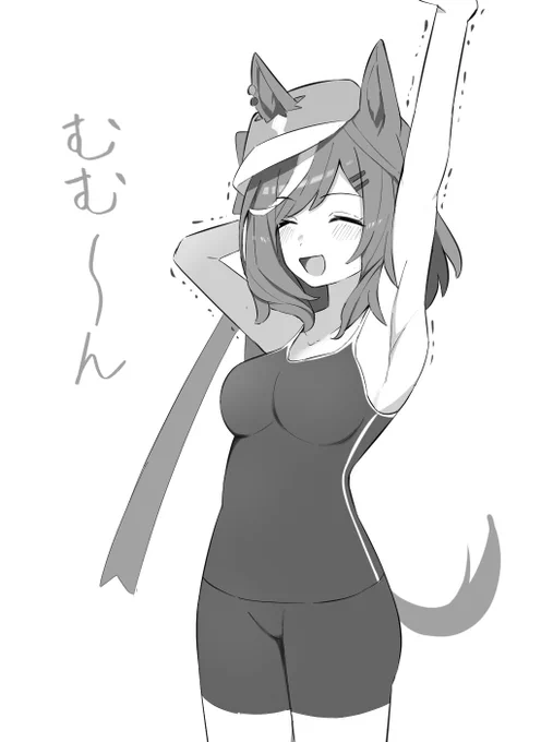 むん 