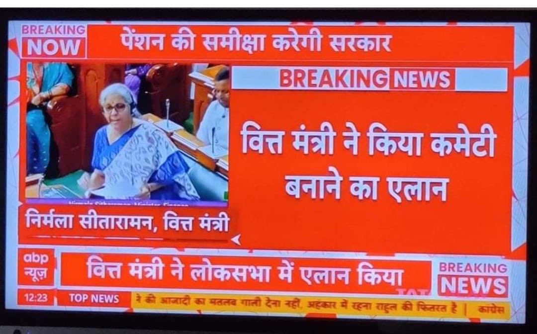 हमें कमेटी नहीं, पुरानी पेंशन चाहिए ,इससे कम किसी भी कीमत पर मंजूर नहीं|
AIPRUF zindabad 🚩
#ops #nps #ppbsc #aipruf #jfrops #AIRF ⁦<a href="/ShivaGopalMish1/">Shiva Gopal Mishra</a>⁩ ⁦<a href="/bprawatNOPRUF/">B P Singh Rawat (NOPRUF)</a>⁩ ⁦<a href="/vijaykbandhu/">Vijay Kumar Bandhu</a>⁩ 
#wewantops