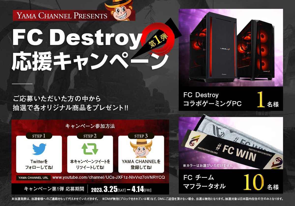 mebiusu0220's tweet photo. FCから【FC Destroy】がALGSに参加します。応援企画と題して、山ちゃんねるから抽選でFCオリジナルグッズをプレゼント！
みんなで「FC Destroy」を応援しよう！！

🔻Apex Legends Global Series詳細🔻
https://t.co/fdlJG0ggyv

🔻山ちゃんねる🔻
https://t.co/mDlI6jJJXt

#FCWIN 
#ALGS https://t.co/zWeiwhMP1G