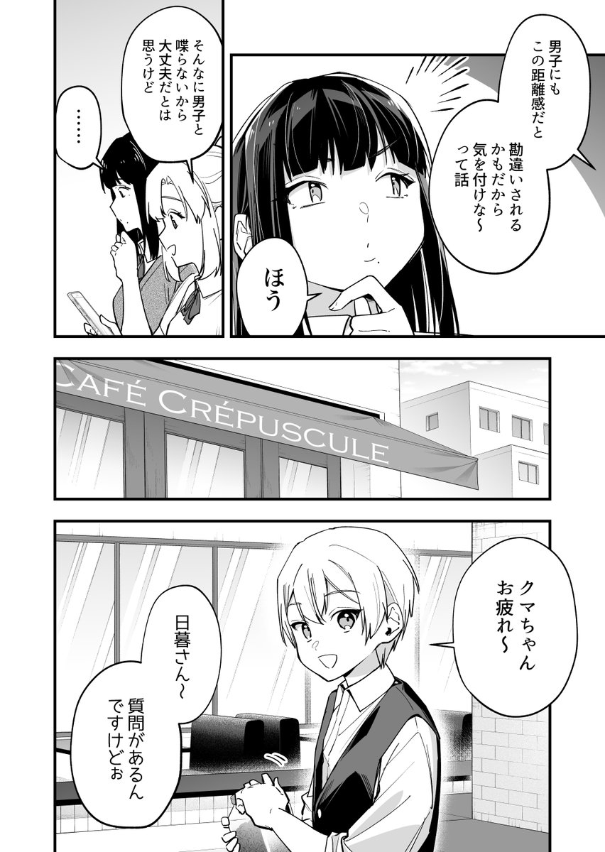 距離が近い女子高校生

#何かと無自覚な女子 