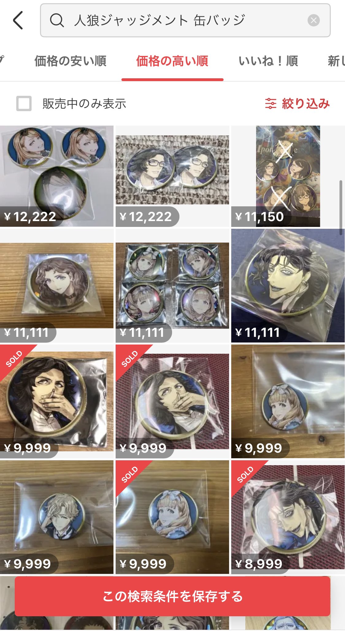 青薔薇 人狼ジャッジメント フランク FsIEflKaAAIZn2T.jpg