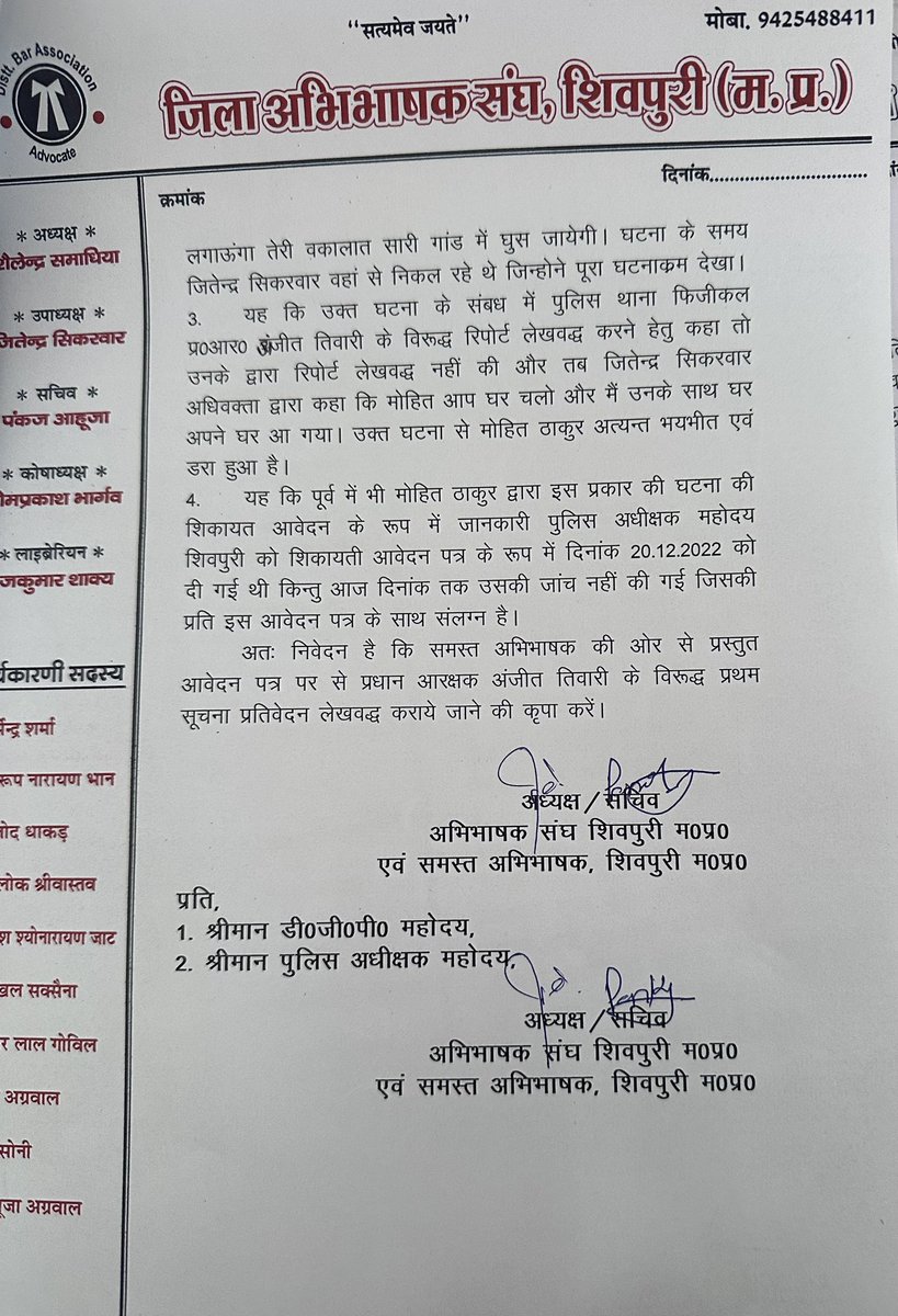 Adv mohit thakur tweet media