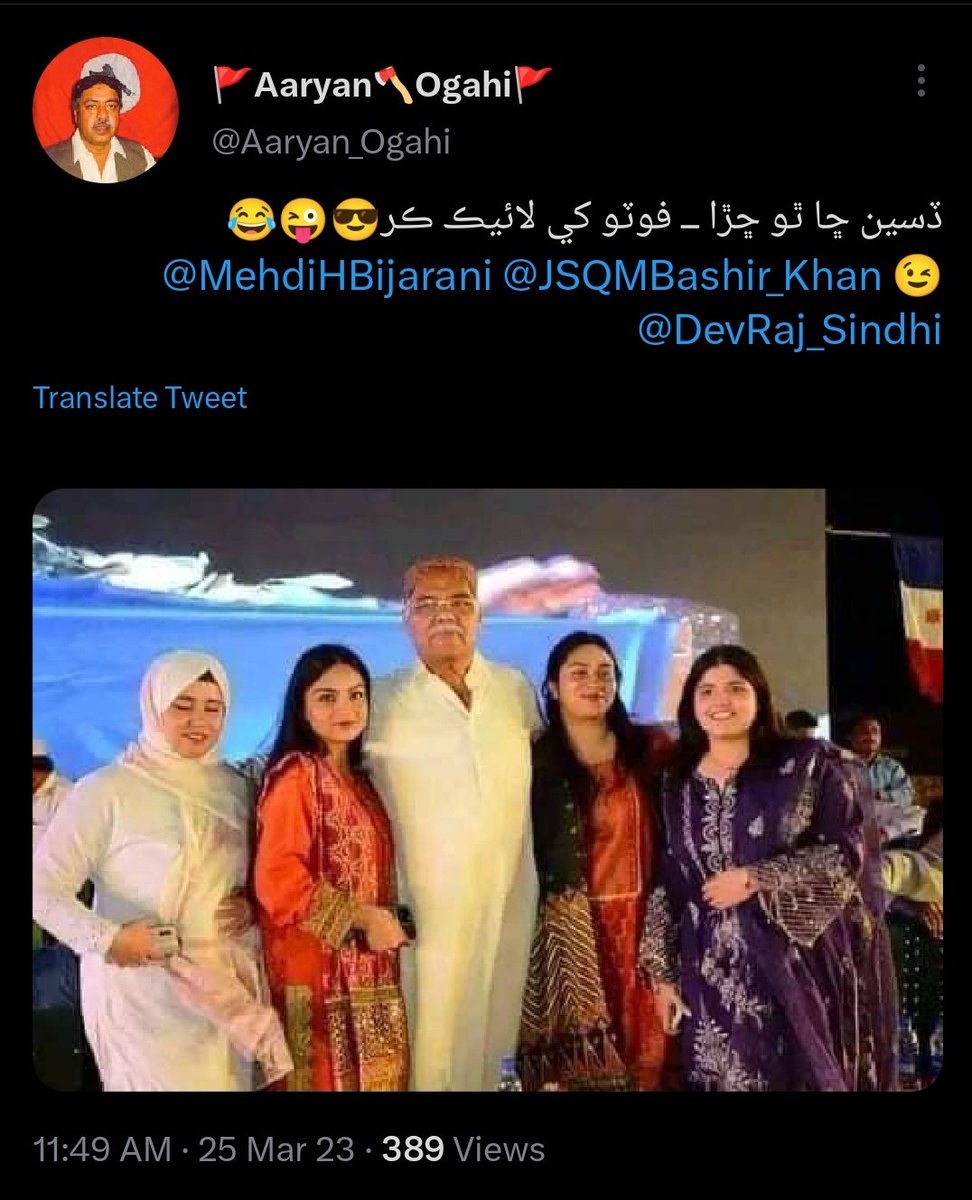ZahoorSb's tweet photo. ماشاء الله آء سلام پيش ڪيان ٿو ديشين جي نظريعي کي جيڪي ھڪ سياسي اڳواڻ تي ٺٺول ڪن پيا.
ياد رھي ته ديشين سان به ايئن  پنهنجيون نياڻيون تصويرون ڪڍرائينديون آهن ۽ اھي پنهنجي نياڻين لاء به ايئن  لکي سگھن ٿا ڇو ته انهن جو نه ڪو دين آهي نه ايمان.
سنڌي وري به برداشت ڪندا https://t.co/LFPi1T6iTG