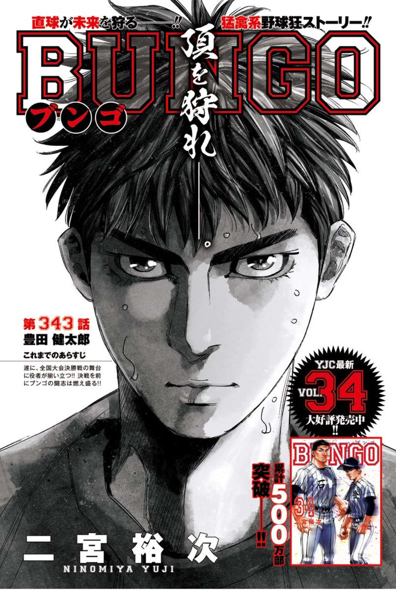 Manga Mogura on Twitter 