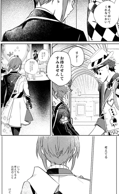 これはうっかりページ跨いだ瞬間に🌹の衣装を間違って描いてしまったので慌てて魔法で衣装替えさせる演出に変えたシーン。魔法のある世界で良かったネ 