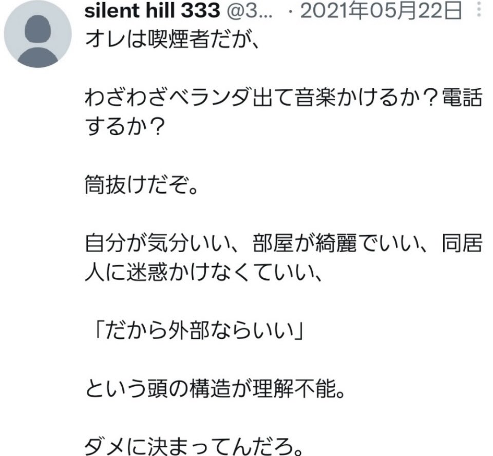 audience0105's tweet photo. 学生時代の"みんなから尊敬されていた" や"凄く良い子として授業中に紹介された" という証言は煙草のtweetで本質的に今も変わっていないのだろうなと感じた。

いつか誰かが...そう考えた時、ここまで公益性を考えられる人間でなければ多くの犠牲者が出ていたと思わずにはいられない。

#山上徹也 https://t.co/noQ7ThO127