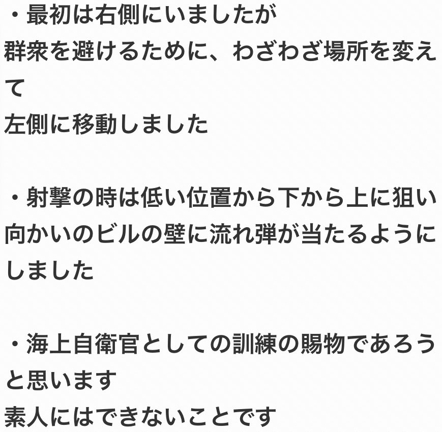 audience0105's tweet photo. 学生時代の"みんなから尊敬されていた" や"凄く良い子として授業中に紹介された" という証言は煙草のtweetで本質的に今も変わっていないのだろうなと感じた。

いつか誰かが...そう考えた時、ここまで公益性を考えられる人間でなければ多くの犠牲者が出ていたと思わずにはいられない。

#山上徹也 https://t.co/noQ7ThO127