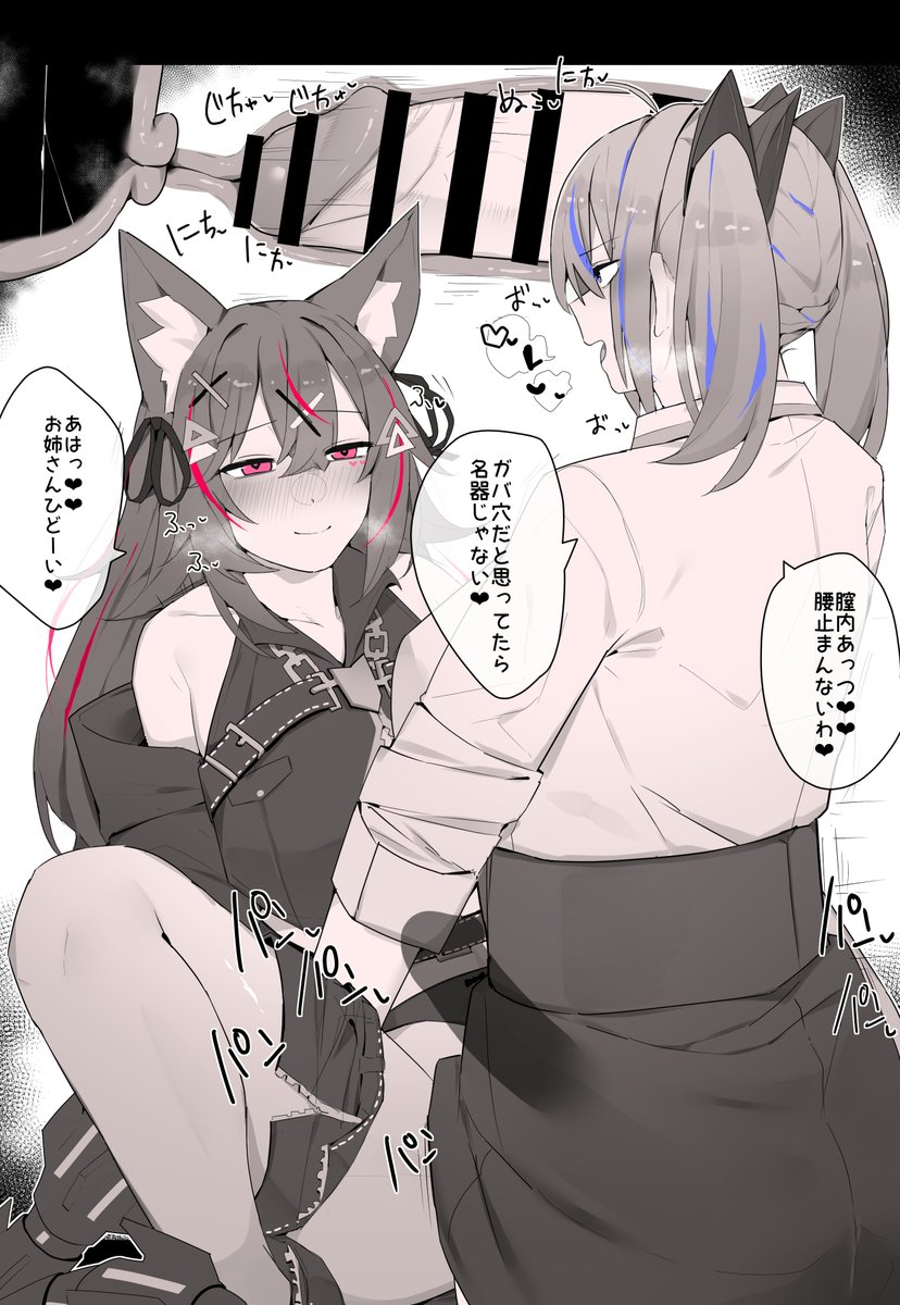 ケモ娘といちゃいちゃするお話です 