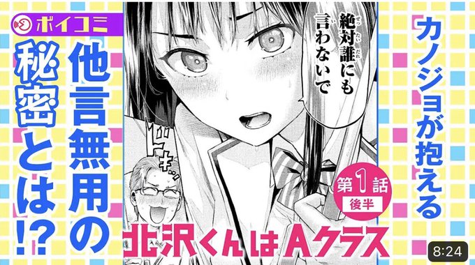 #北沢くんはAクラス のボイコミ作って頂いてます。ぜひ聞いて見てくださいね!

1話前半→
https://t.co/50EqlULHI3

1話後半→
https://t.co/VKb3ErZh0Z 