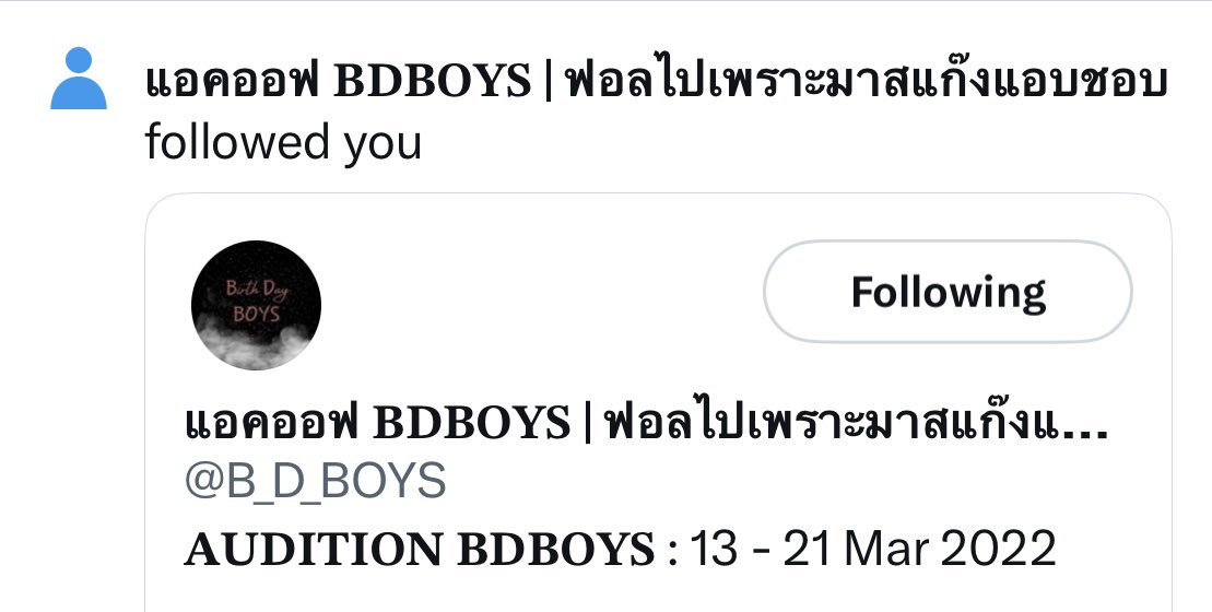 ออฟเก้าวัด ตามฟอลครนะรักคึ tweet media