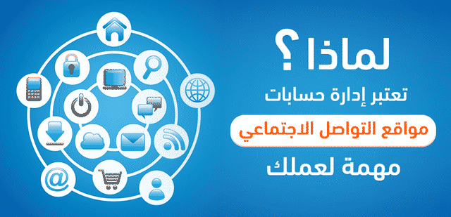أصبحت إدارة مواقع التواصل الاجتماعي أمرًا ضروريًا، فعدد مستخدميها أكثر وأكثر، وهذا الاتجاه يتسارع، فالآن أصبح التواجد على الشبكات بداية جيدة بالفعل 🥰

تواصل معي وأبشر بشغل مميز واحترافي 🙏

لطلب أي خدمة تواصل معي عبر الخاص ✉️

#مكافأة_مصرف_الراجحي