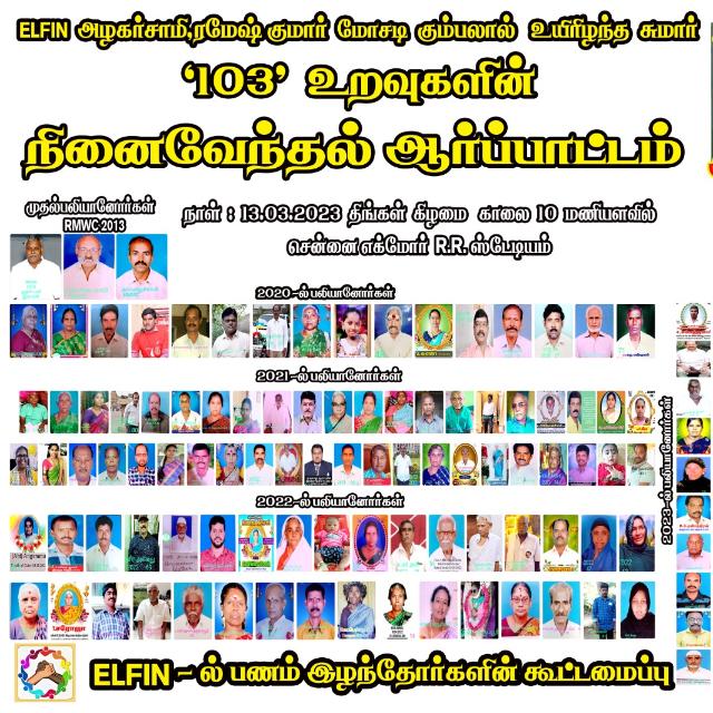 GdKrishnan_DMK's tweet photo. கண்ணீர் அஞ்சலி https://t.co/GfEqA9OLLn