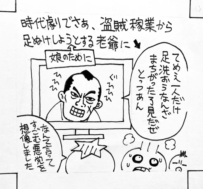 ビームのイラスト。けっこう最近の。本文は奥さんが学校のPTA役員、来年もやってよと引き止められる。 