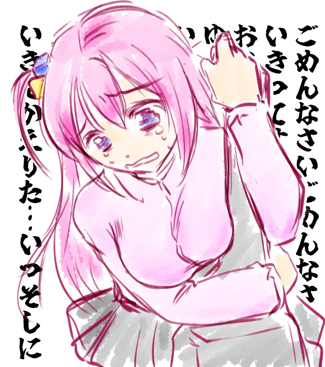 ぼっちちゃん描こうとすると、どうしてもこういう表情になっちゃうんだが……
#ぼっち・ざ・ろっく 