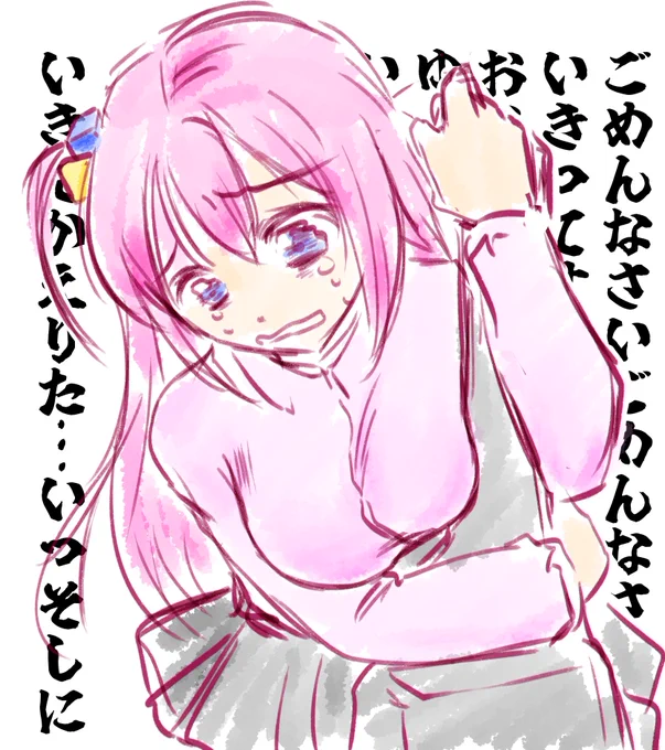 ぼっちちゃん描こうとすると、どうしてもこういう表情になっちゃうんだが……
#ぼっち・ざ・ろっく 