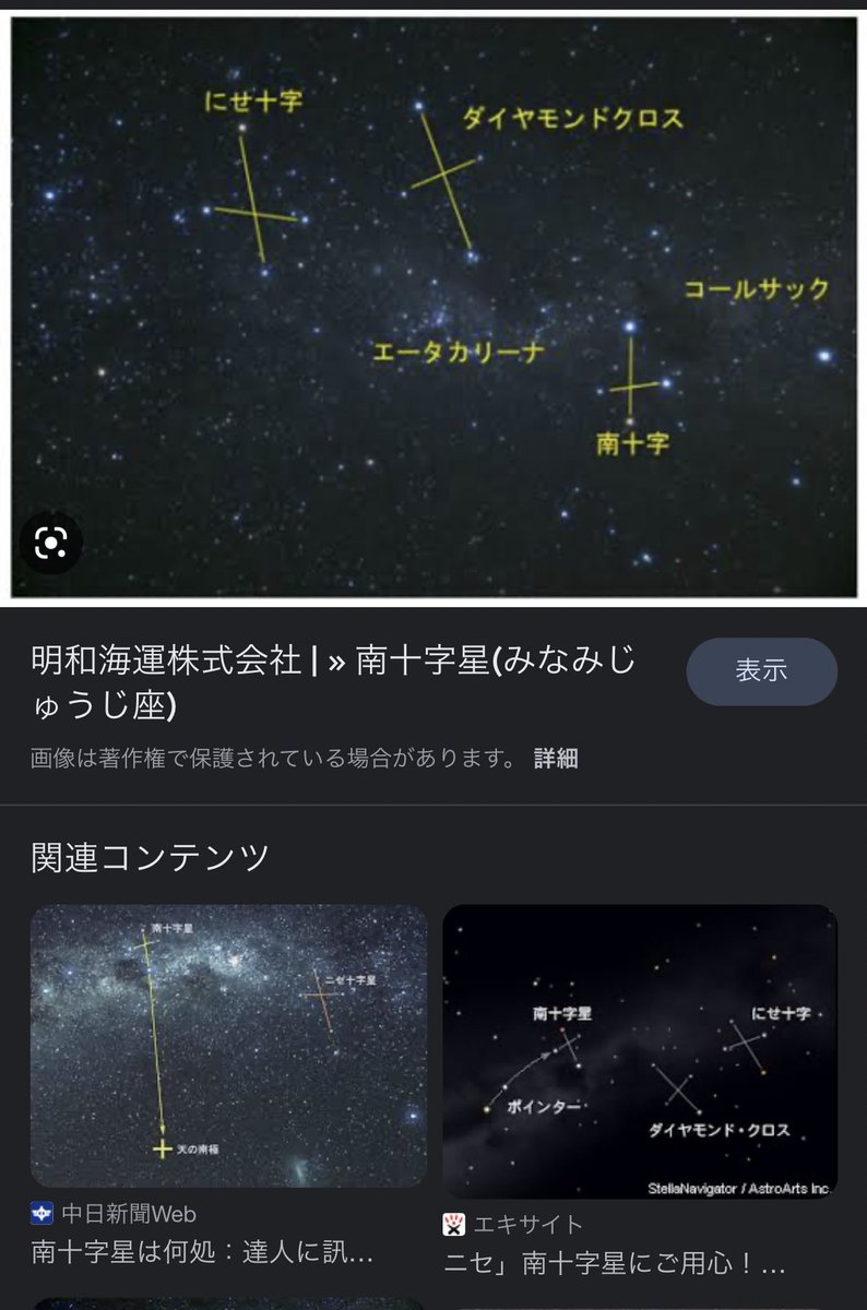 大海原の目印として活躍していたらしいけど、彼は優しくないので勝手に