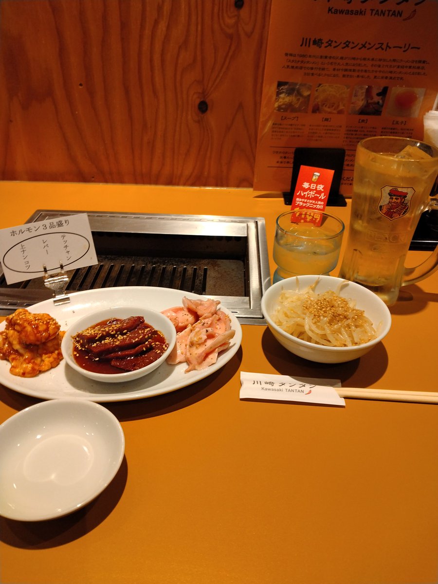 初　一人焼肉！