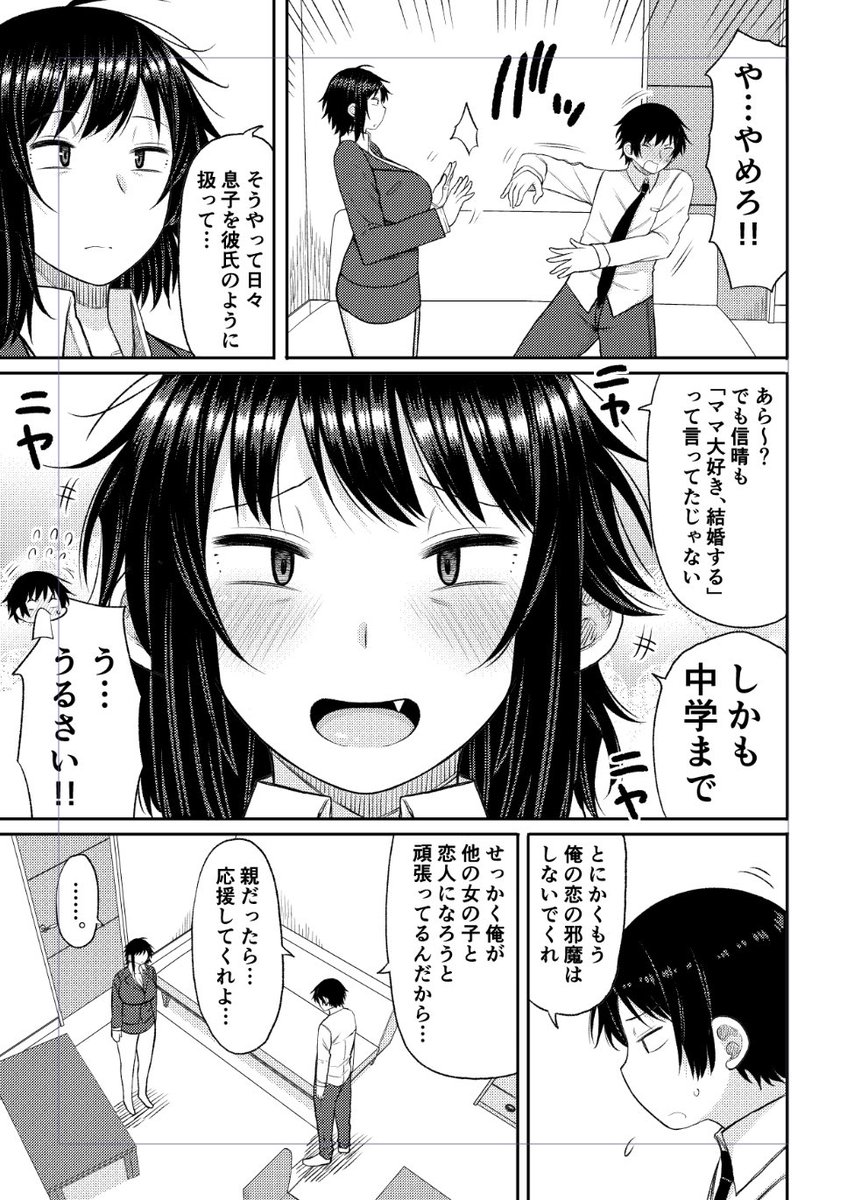 桃姫vol.003に載ってます
お母さんが好きなら誰になんと言われようといいじゃないか!
大好きなら!
ってな感じでマッマとやる漫画です(1/2) 