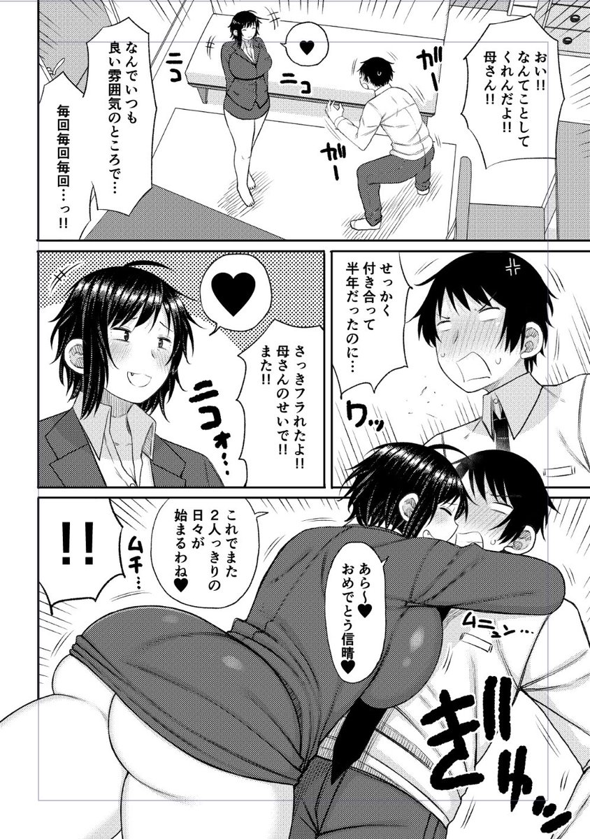 桃姫vol.003に載ってます
お母さんが好きなら誰になんと言われようといいじゃないか!
大好きなら!
ってな感じでマッマとやる漫画です(1/2) 