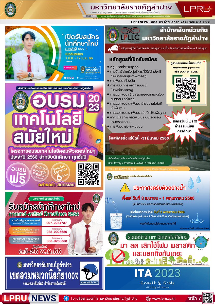 NewsLpru's tweet photo. https://t.co/bXBhVP3pN3